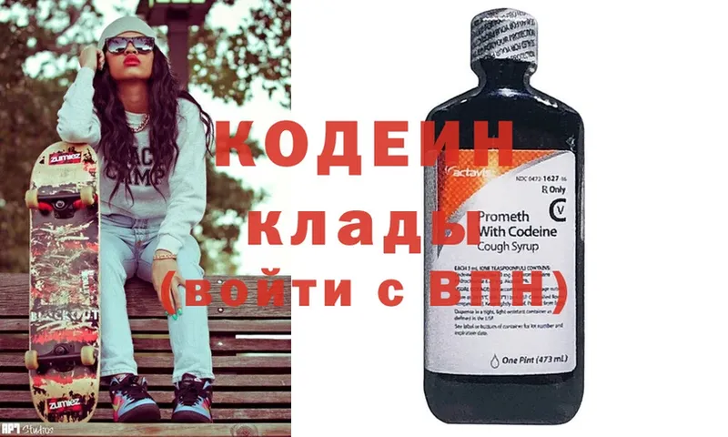 Кодеин Purple Drank  где найти   это наркотические препараты  Кологрив 