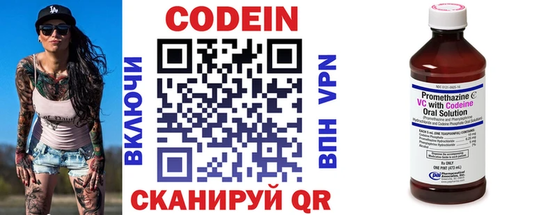 Кодеиновый сироп Lean напиток Lean (лин)  Кологрив 