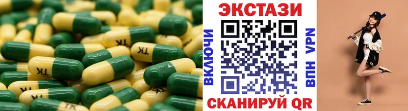 Экстази 280мг  Кологрив 