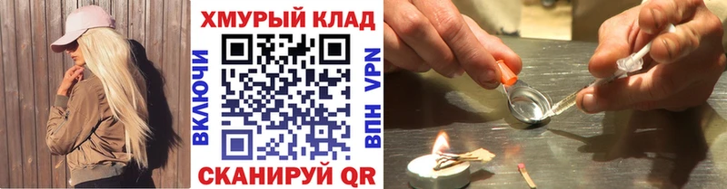 ГЕРОИН Heroin  ссылка на мегу ссылки  Кологрив 