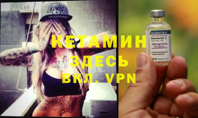 Кетамин ketamine  Кологрив 