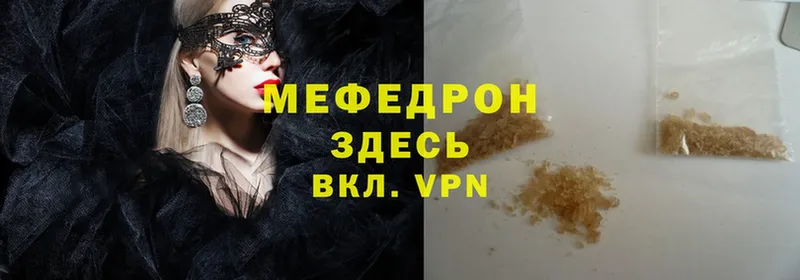 МЕФ VHQ  магазин    Кологрив 